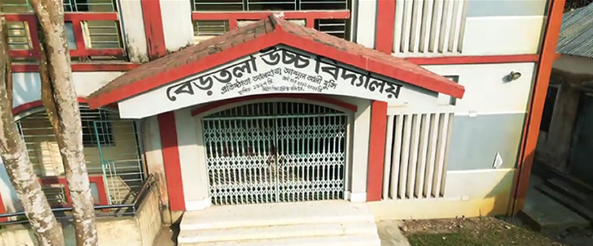 বিদ্যালয় পরিচিতি ও ইতিহাস